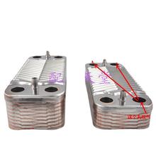 壁挂炉交换器采暖热水板式换热器热交换器配件板换 B3-012 不锈钢
