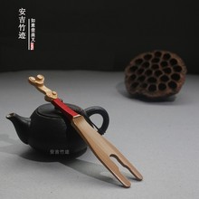 铁壶夹壶盖叉防烫茶壶铜银壶日式盖子夹竹制功夫茶具配件