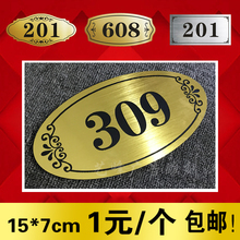 双色板雕刻数字楼层牌科室牌宾馆办公室房间门牌号定 制号码牌包