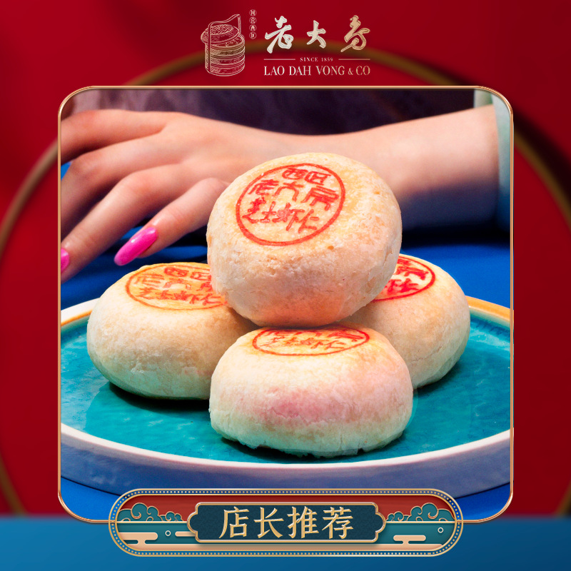 国营西区老大房芝士虾仁月饼生胚冷冻上海特产酥皮月饼4只