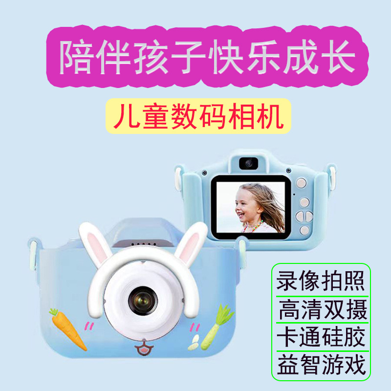 Cross-Border Cartoon Children's Digital Camera Hd Mini Children's Smart Camera Cartoon Birthday Gift Gift X5