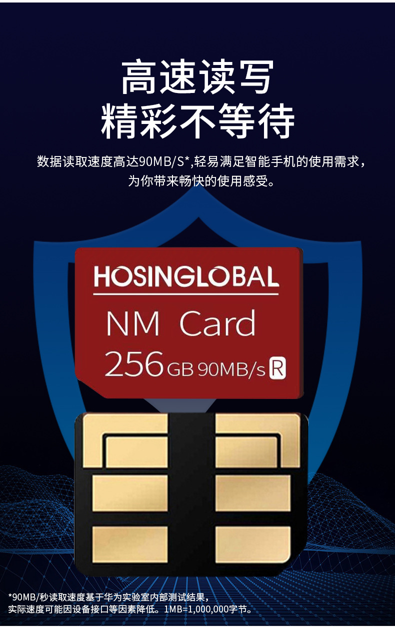 适用于华为手机宏芯宇nm卡128gb256gb内存卡存储手机储存即插即用