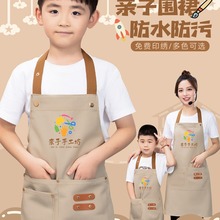 儿童围裙logo印字亲子画画手工男孩女孩帆布防水厨房罩衣围腰制定
