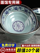 3DWF10个装密胺面碗面馆商用仿瓷塑料餐具大汤碗牛肉拉面碗麻
