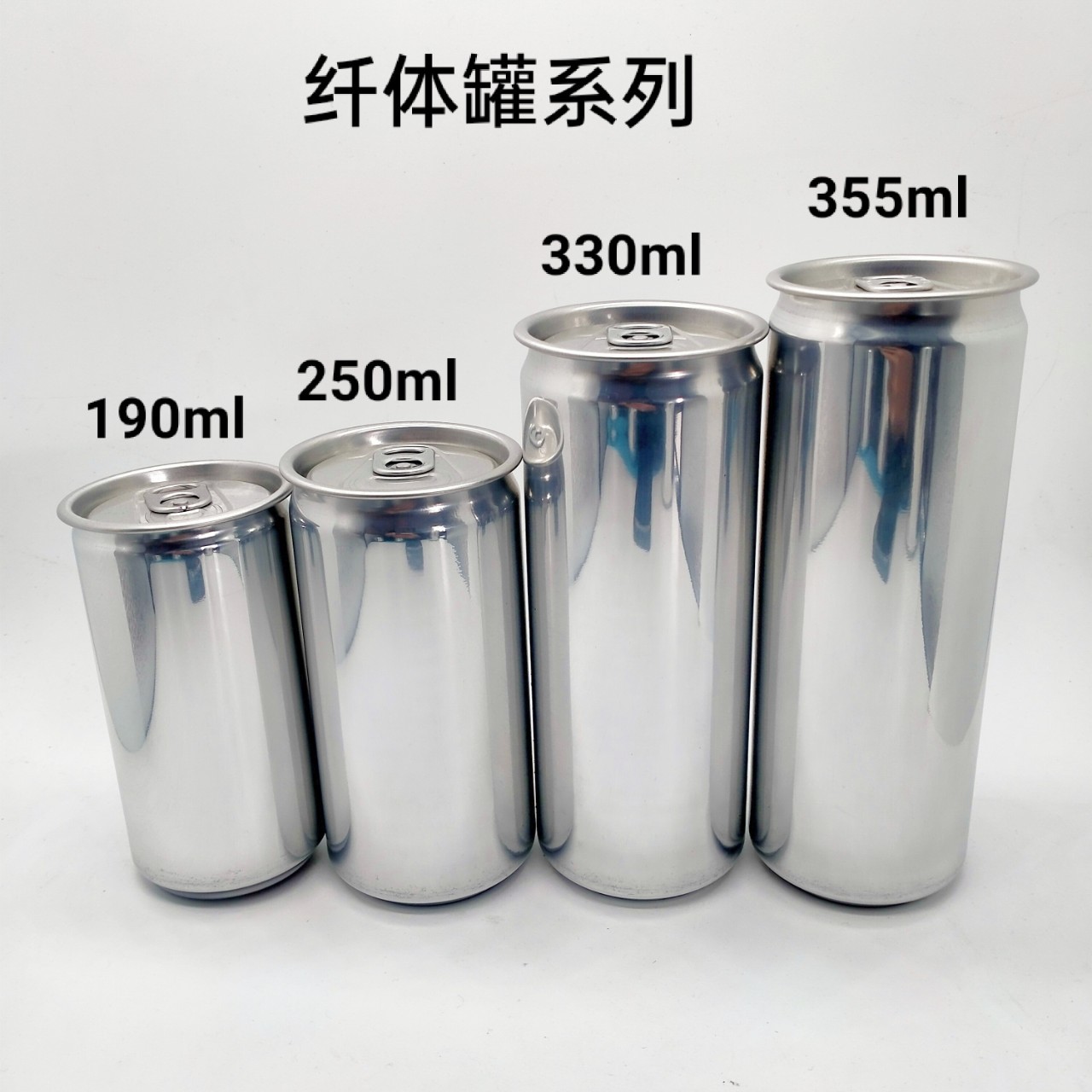 铝制易拉罐可乐罐啤酒饮料大米咖啡罐铝罐金属密封罐