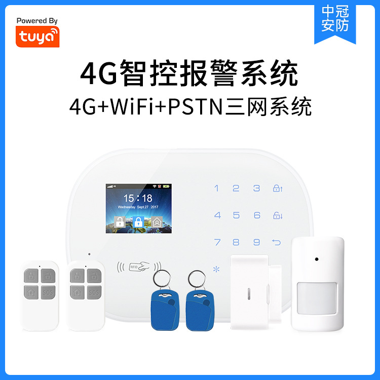 涂鸦tuya智能wifi报警系统家用4g报警器门磁红外智能家居防盗套装