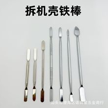 不锈钢双头撬棒 手机拆机工具 撬壳 拆卸屏撬棍玩具拆卸 拆机宝刀