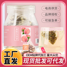 蜜桃乌龙茶白桃乌龙茶叶玫瑰茉莉花茶女生葡萄花果冷泡茶水果茶包