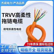 TRVV高柔拖链无氧纯铜芯国标充电桩光伏阻燃高柔耐磨电力电缆线