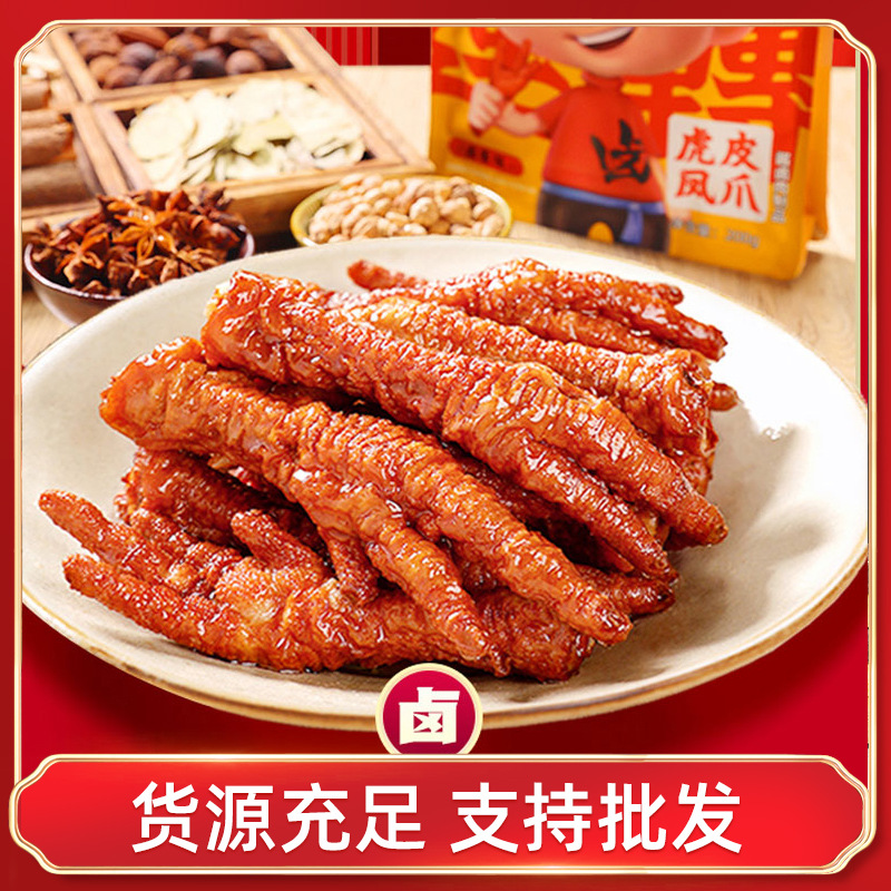 王小卤虎皮凤爪105g香辣卤香味鸡爪休闲即食小吃夜宵熟食健康零食