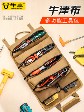 电工工具包便携式多功能手提车载耐磨卷筒帆布五金维修工具收纳包