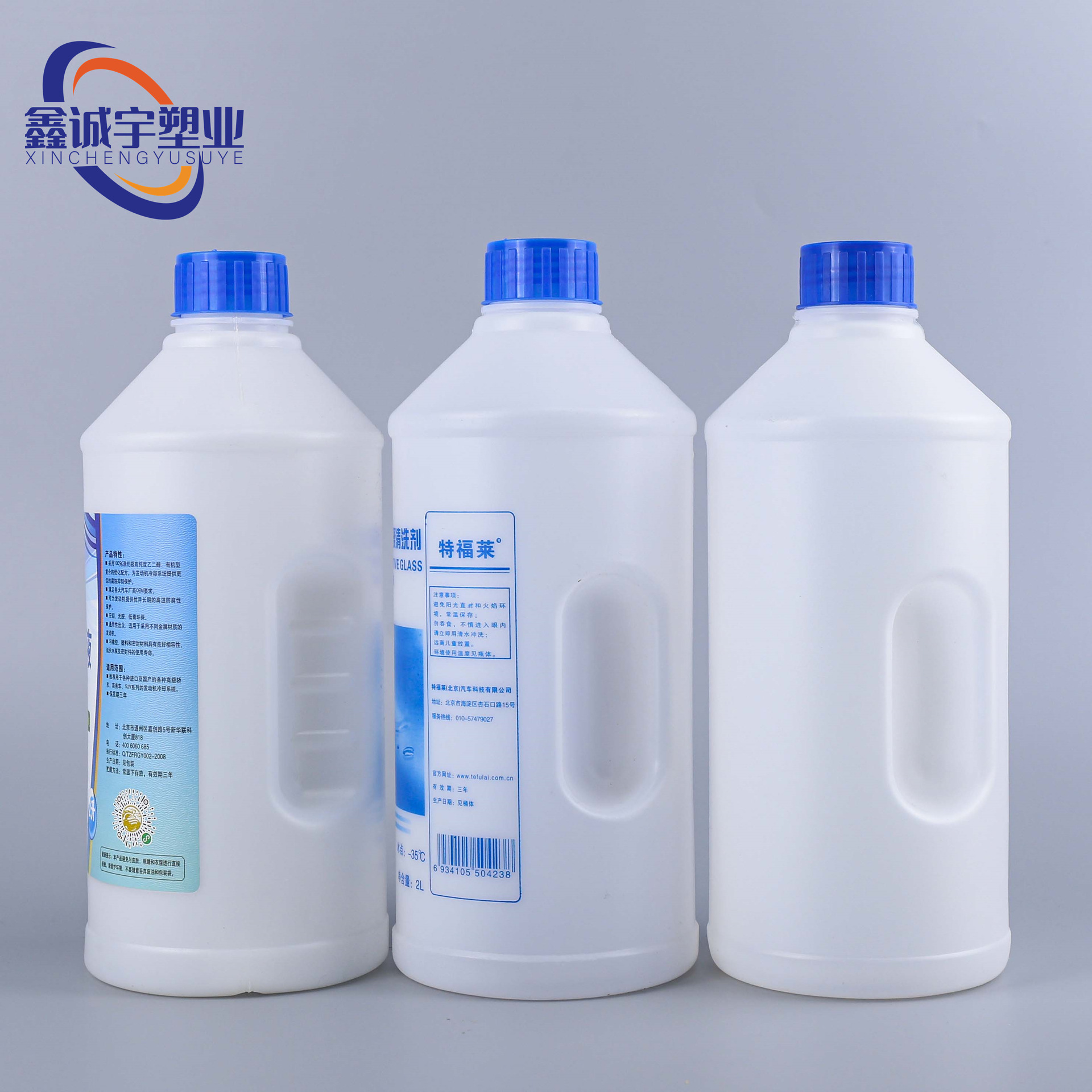 汽车玻璃水瓶子-汽车玻璃水瓶子厂家,品牌,图片,热帖-阿里巴巴