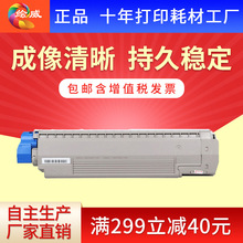 绘威 适用OKI B820粉盒 B820dn B840dn oki B840墨盒 打印机硒鼓