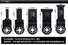 星锁STARLOCK万用宝配件适用于花孔锯片木材金属瓷砖水泥填缝切割