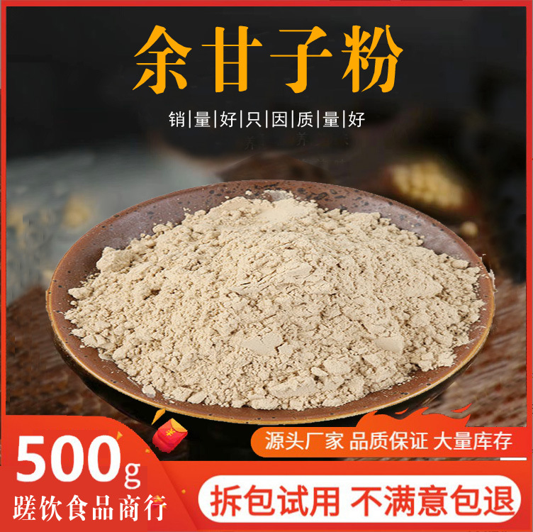 余甘子生粉中药材店铺超细纯余甘子干果片茶油柑子油甘果粉末500g