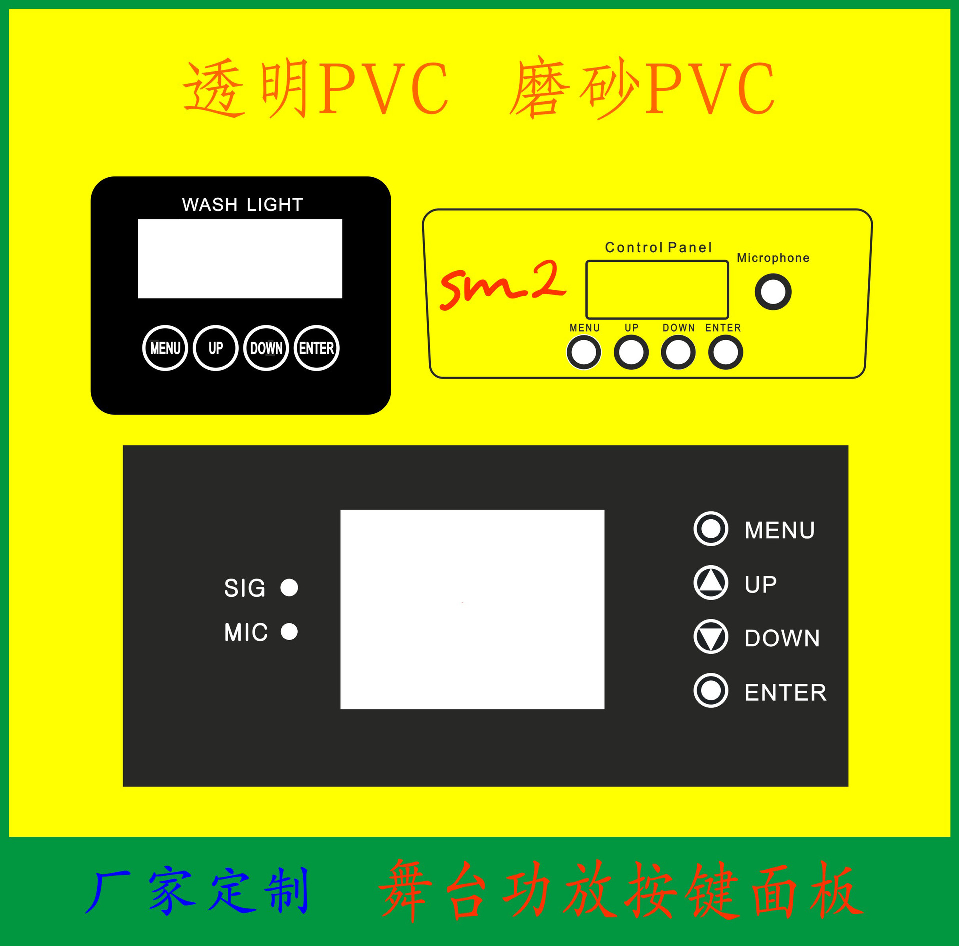 生产厂家PVC标牌铭牌机器控制面板按键凸包控制面板安全标识铝标