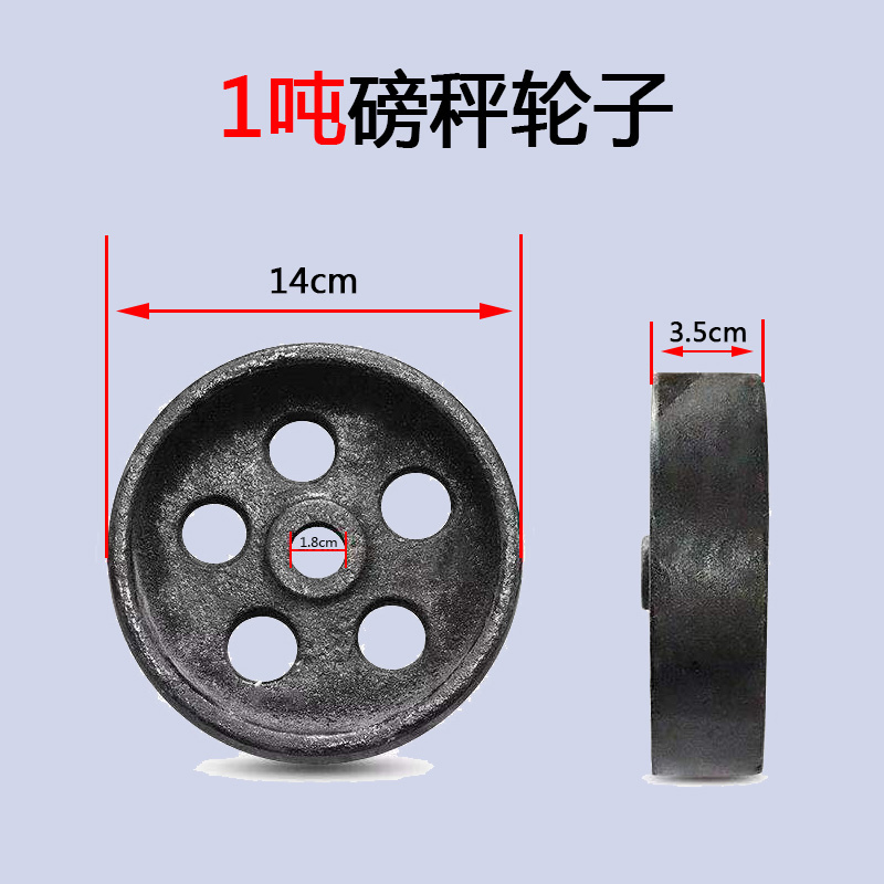 老式磅秤铁轮tgt-500a型tgt-1000a型机械磅秤配件500kg1000kg轮子