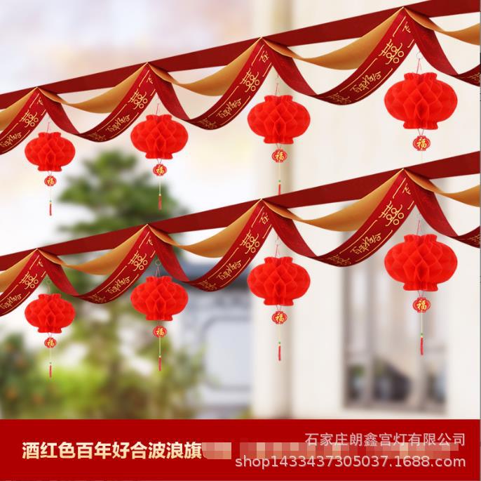 Wedding Room Stair Decoration Wine Red Wave Flag New Year's Day Shop Shopping Mall Layout Ceiling Decoration Wave Flag