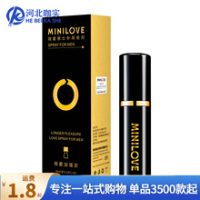 MINILOVE微爱加强款金装喷剂成人性用品夫妻房事男用延时喷剂批发