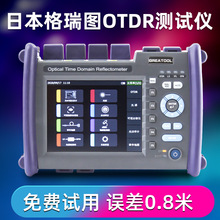 odtr光缆测试仪OTDR光纤断点寻障仪故障检测日本格瑞图光时域反射