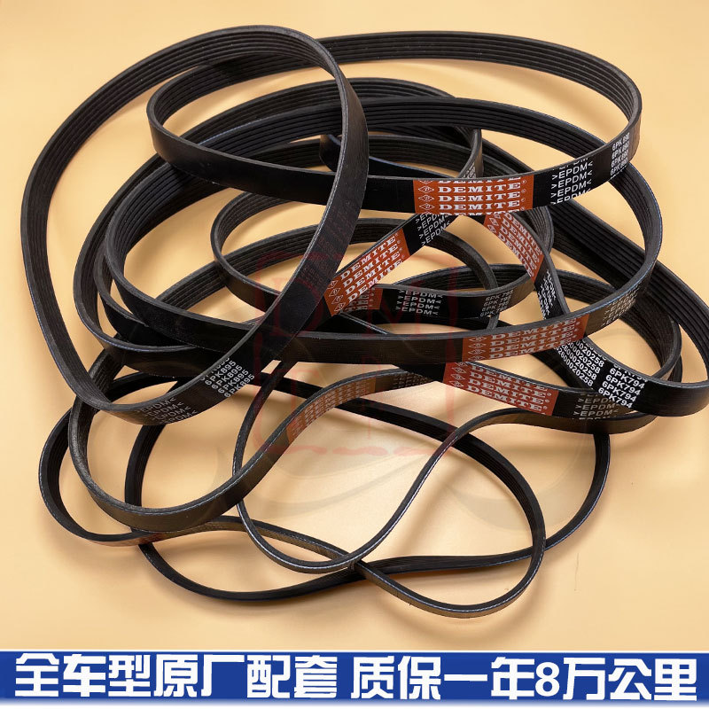 5l空调多楔皮带epdm橡胶汽车发动机皮带