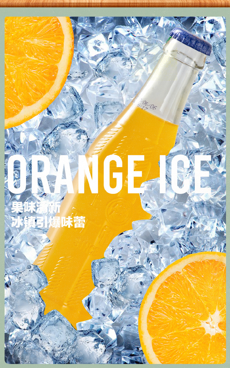 正广和橙汁汽水248ml*5瓶果汁饮料玻璃瓶碳酸饮料汽水一件代发装