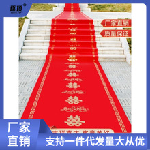 红毯一次性婚庆地毯铺路耐用展览迎宾地垫大红色喜庆铺地场景布置