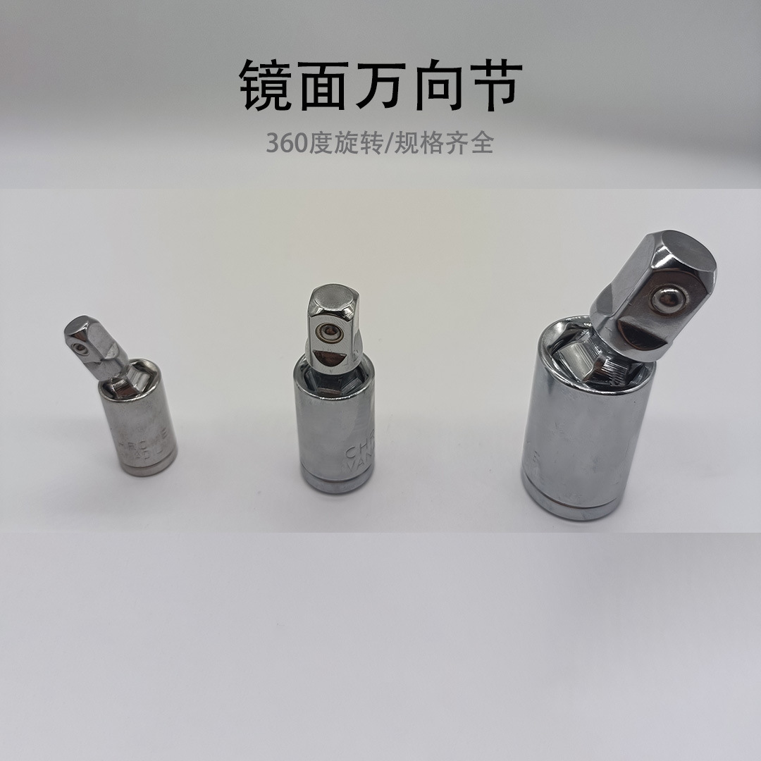 Mirror Universal Joint 360 Degrees Rotatable Sleeve Adapter Socket Wrench Accessories Union