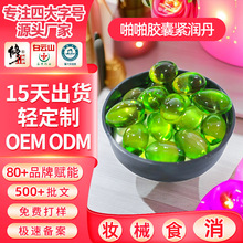 45g*24粒/盒 复方蛤青胶囊 _ 东泰 复方蛤青胶囊 0.