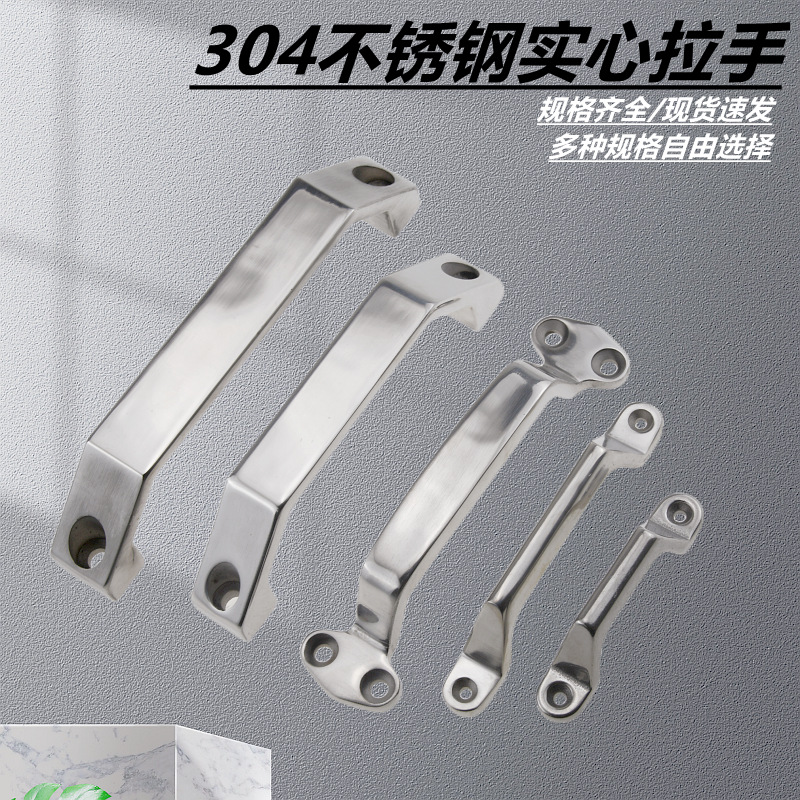 实心304不锈钢弓形拉手 工业重型设备门把手 明装不锈钢拉手提手