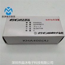 ORION好利旺 真空泵KHA400碳片碳刷滑片叶片旋片 规格型号齐全