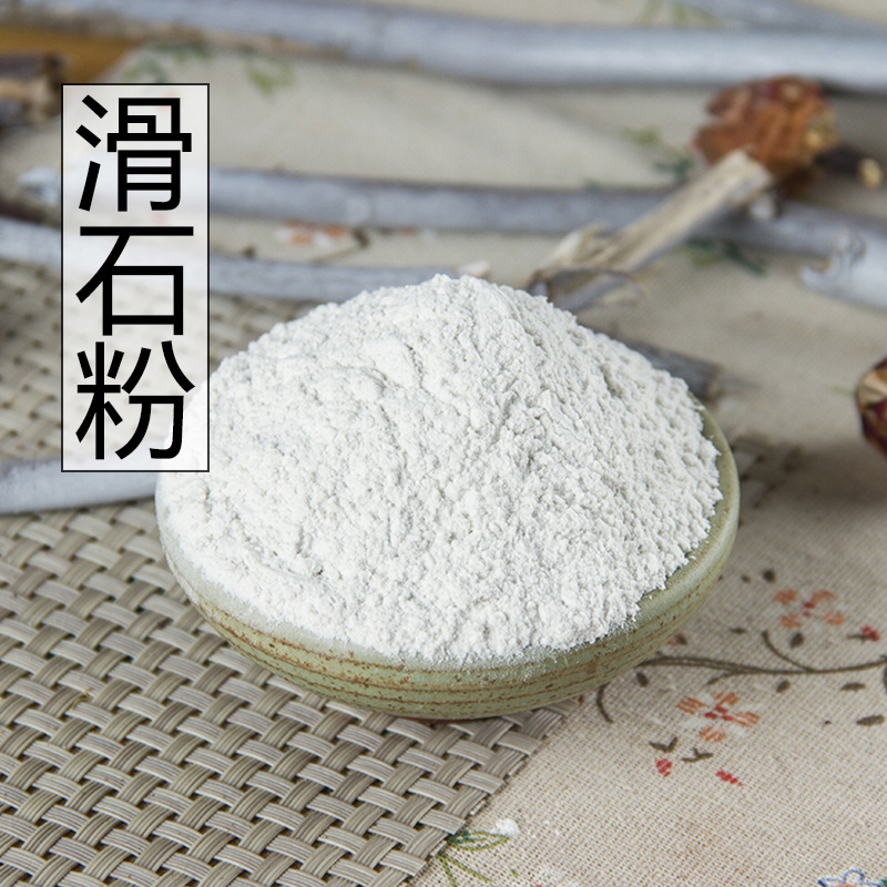 中药材天然滑石粉滑石块原石 食用滑石粉 正品超细滑石粉化石粉