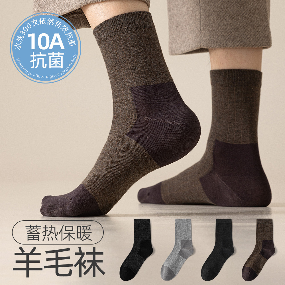 男士羊毛袜子秋冬季羊毛保暖中筒袜防臭商务保暖抗寒中长筒袜