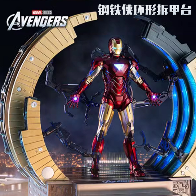 中动正版钢铁侠手办环形拆甲台漫威复仇者联盟套装模型摆件人手办