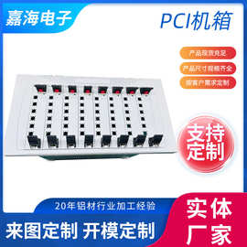 厂家销售插卡机箱PCI机箱铝合金轨道交通机箱服务器机箱