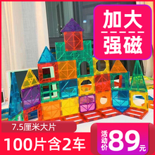 外贸强磁彩窗磁力片100片儿童益智玩具磁力拼图磁力贴积木拼装