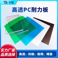 厂家批发pc耐力板透明实心阻燃聚碳酸酯板雨棚阳光板1到25毫米