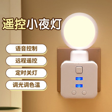 智能语音声控夜灯多功能usb一转多插位魔方转换插座led阅读台灯