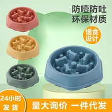 简约骨头慢食碗狗碗防噎碗宠物狗盆喂食器防打翻塑料猫狗粮碗批发