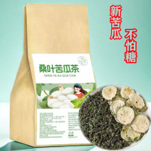 桑叶苦瓜茶独立包装桑叶搭配苦瓜茶苦瓜桑叶茶批发一件代发