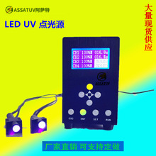 UVLED点光源固化机 UV胶水固化用UV点光源LED点光源UV灯led面光源