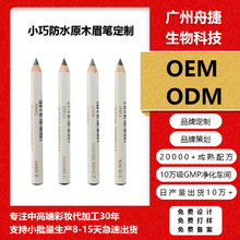 六角雾眉笔定制OEM/ODM加工防水防汗持久不晕妆自然浅棕色灰咖色1