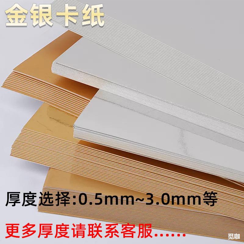 工厂金银卡纸全开350gpet铝箔纸印刷包装礼品盒金卡纸银卡纸-阿里巴巴