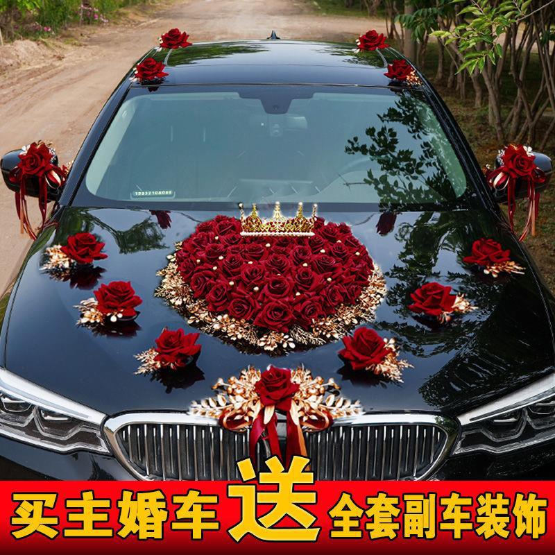 主婚车的装饰头花婚车车头花主车花结婚全套头车花吸盘网红套装