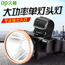 包邮久量头灯DP7224强光led充电户外野营锂电头灯头戴手电筒