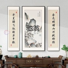 u出大气山水装饰画新中式中堂画中国风祠堂三联挂画字画中堂挂画