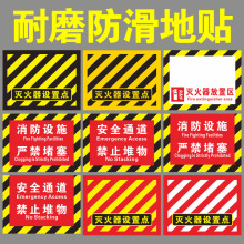 灭火器设置点地贴灭火器放置区标识安全通道禁止堆物严禁堵塞警示