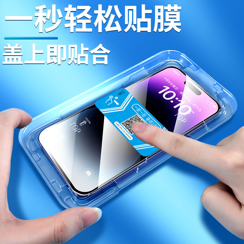 适用苹果15promax全屏高清秒贴钢化膜iphone15抗蓝光防偷窥保护膜