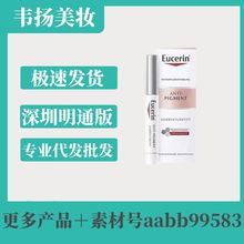 优色林淡斑笔Eucerin anti肽安密多净白亮肤修护笔痘印晒斑5ml