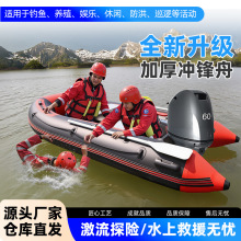 加厚冲锋舟快艇橡皮艇硬底铝合金耐磨渔船皮划艇路亚充气船皮划艇